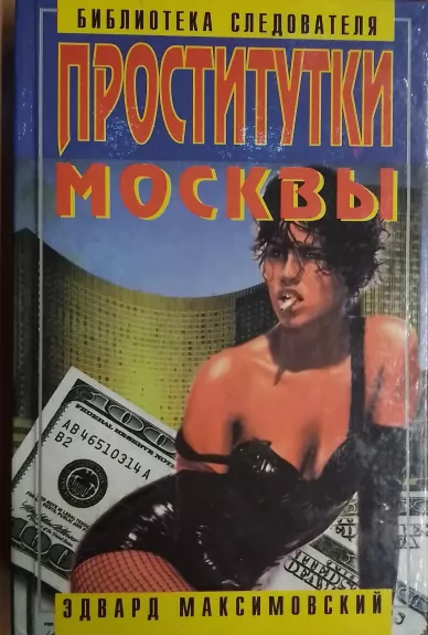 Prostitutki Moskvy