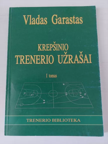 Krepšinio trenerio užrašai (1 tomas)
