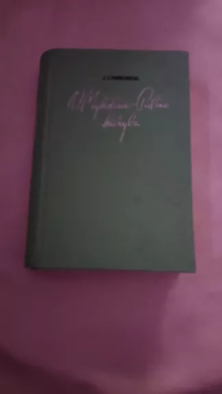 V. Mykolaičio-Putino kūryba