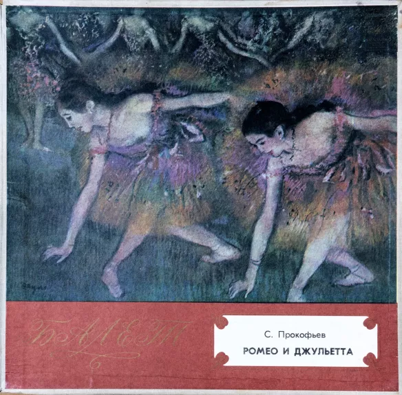 S. Prokofjevas. Romeo ir Džiuljeta