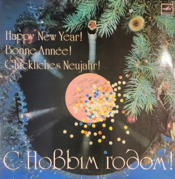 S Novim Godom! Happy New Year! Bonne Année! Glückliches Neujahr!