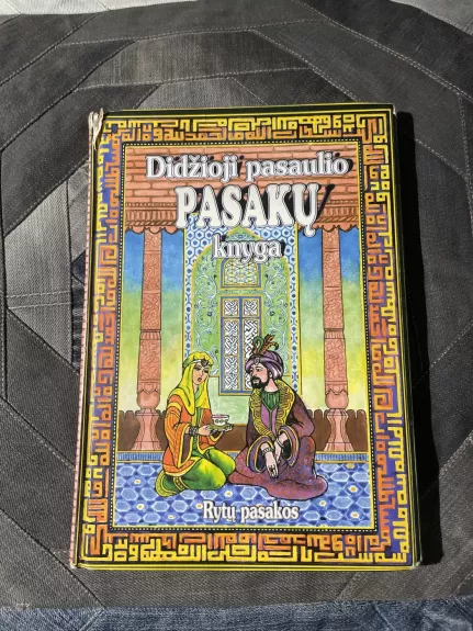 Didžioji Pasaulio Pasakų knyga (III tomas)