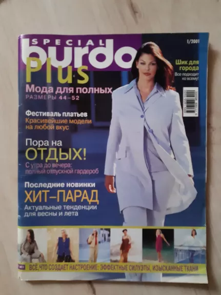 Burda Plus 2001 / 1 - Autorių Kolektyvas, knyga