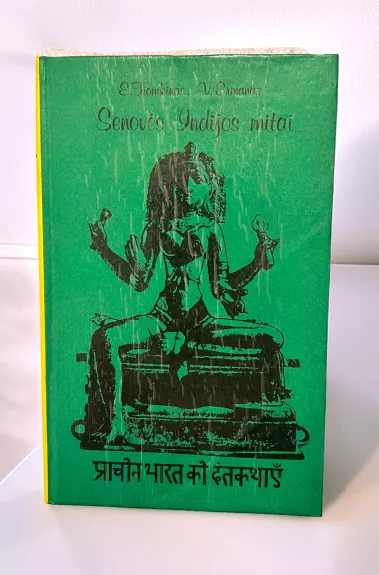 Senovės Indijos mitai