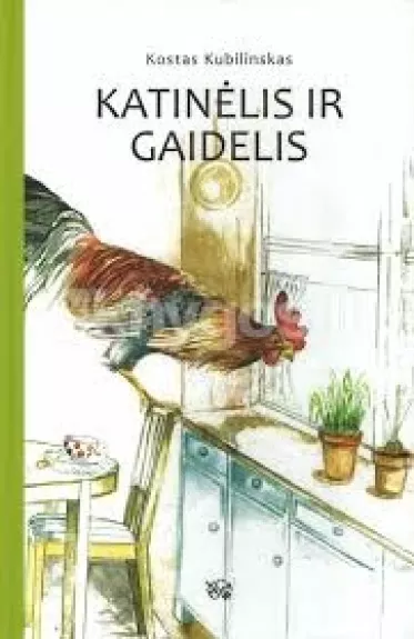 Katinėlis ir gaidelis - Kostas Kubilinskas, knyga