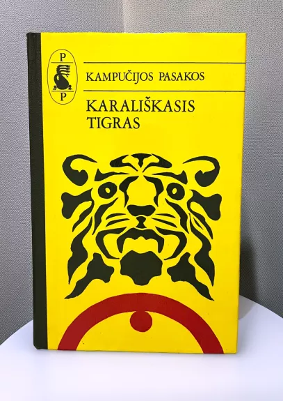Karališkasis tigras. Kampučijos pasakos