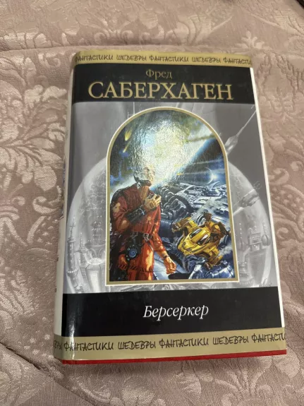 Ciklas 5 knygos istorijos Berserker