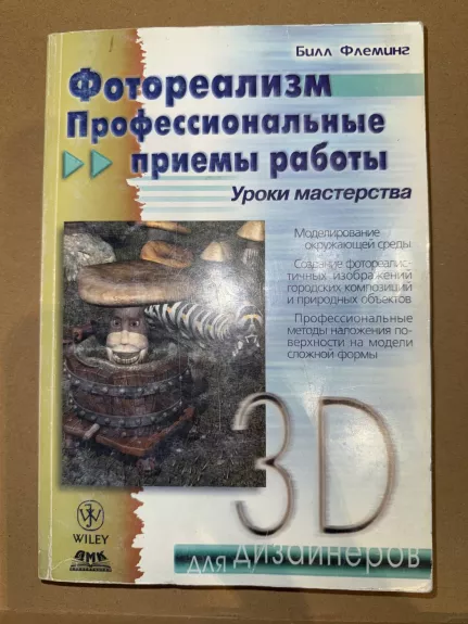 Pažangios 3D fotorealizmo technikos