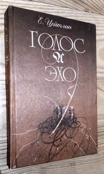 Apie Donelaitį. Golos i echo