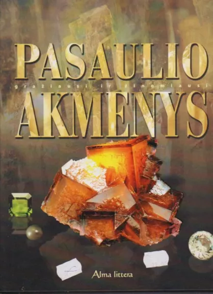 Gražiausi ir žinomiausi pasaulio akmenys - Zigmantas Gudžinskas, knyga