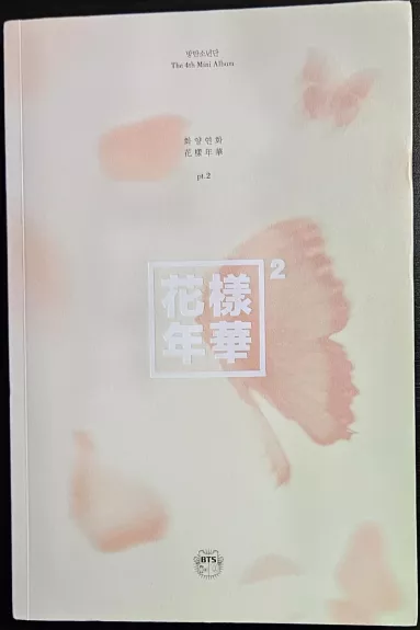 The most beautiful moment in life pt. 2 (peach version)