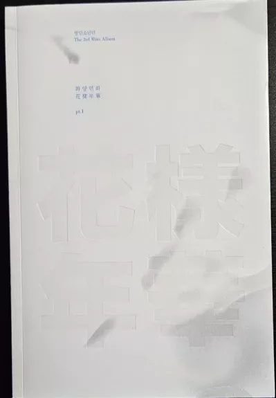 The most beautiful moment in life pt. 1 (white version)