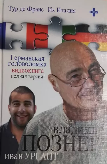 Tur de Frans Ih Italiya