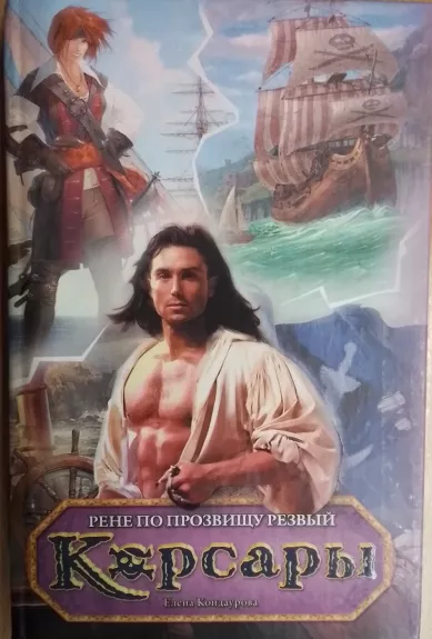 Rene po prozvishchu rezvyj