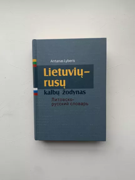 Lietuvių-rusų kalbų žodynas - Antanas Lyberis, knyga