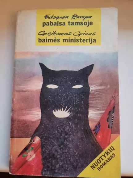 Pabaisa tamsoje. Baimės ministerija