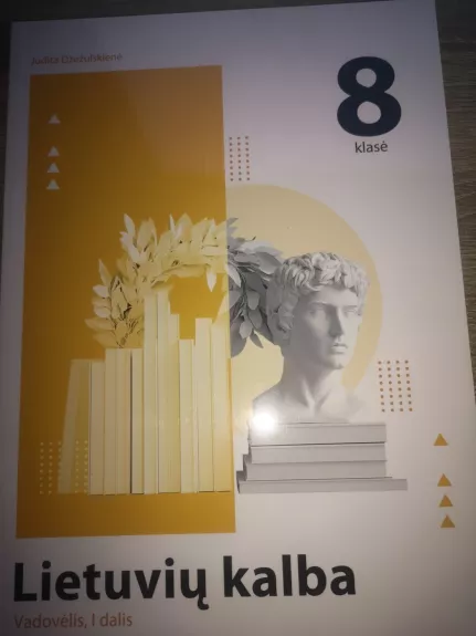 Lietuvių kalba, vadovėlis 8 kl.  1 dalis - Judita Džežulskienė, knyga