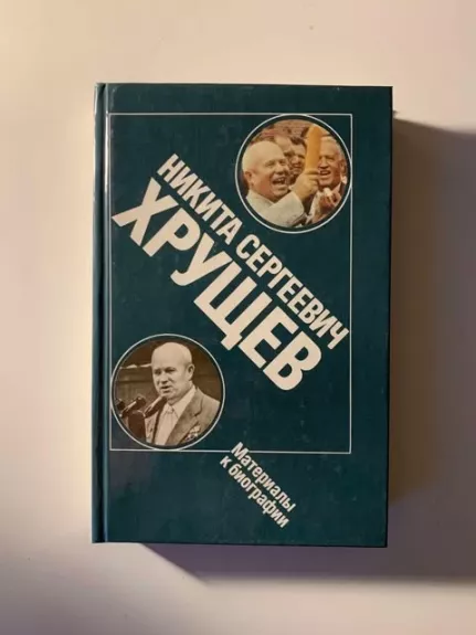 NIKITA SERGEYEVICH KHRUSHCHEV Materialy k biografii