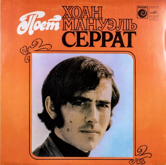 Dainuoja Chuan Manuel Serrat