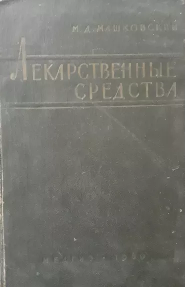 Lekarstvenyje sredstva