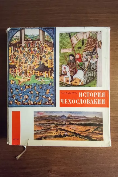 Dejiny Československa