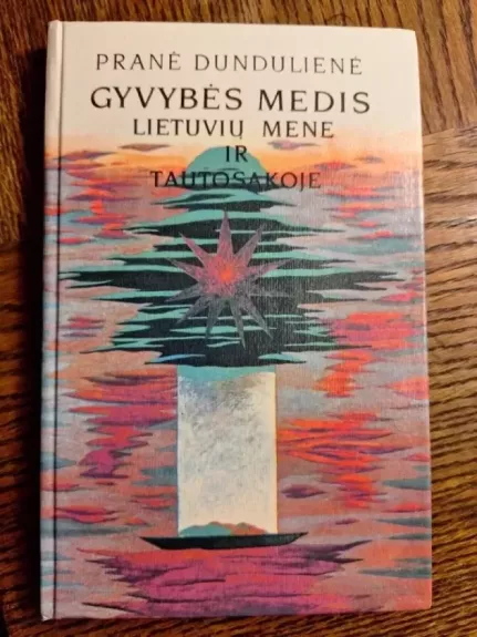 Gyvybės medis lietuvių mene ir tautosakoje - Pranė Dundulienė, knyga 1