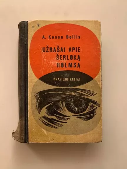 Užrašai apie šerloką Holmsą - Arthur Conan Doyle, knyga 1