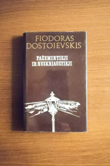 Pažemintieji ir nuskriaustieji