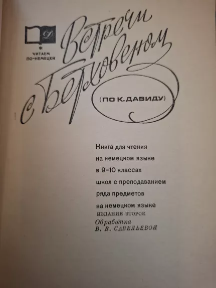 Begegnungen mit Beethoven