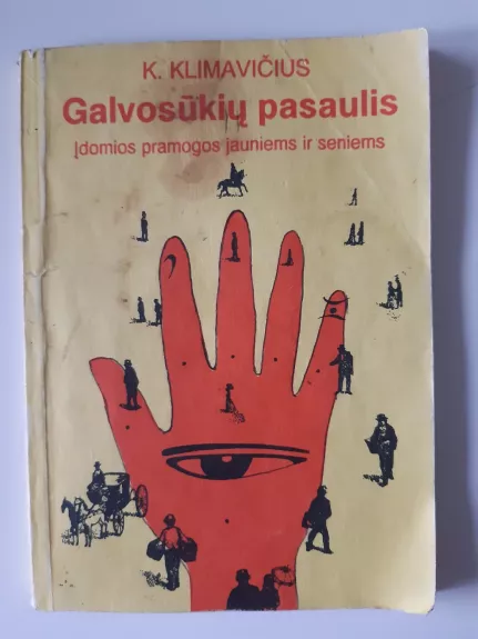 Galvosūkių pasaulis