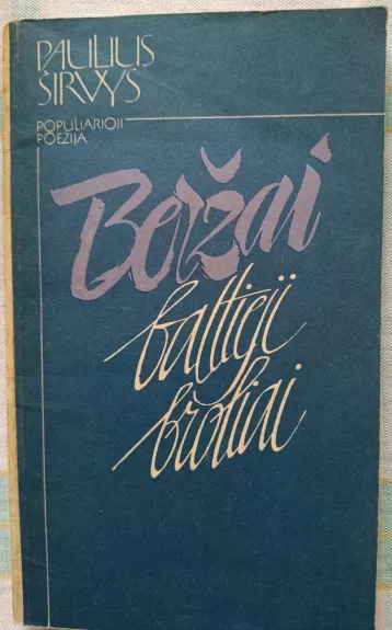 Beržai baltieji broliai