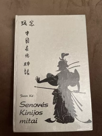 Senovės Kinijos mitai