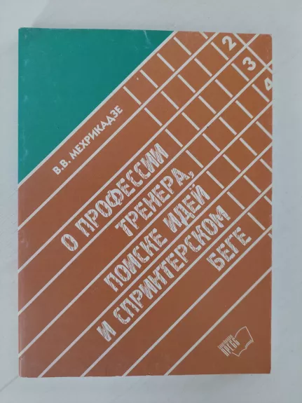 Apie sportini bėgimą (rusu k.)