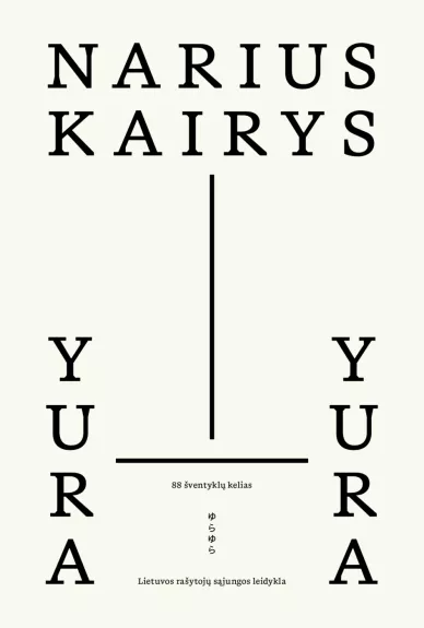 Yura yura - Narius Kairys, knyga