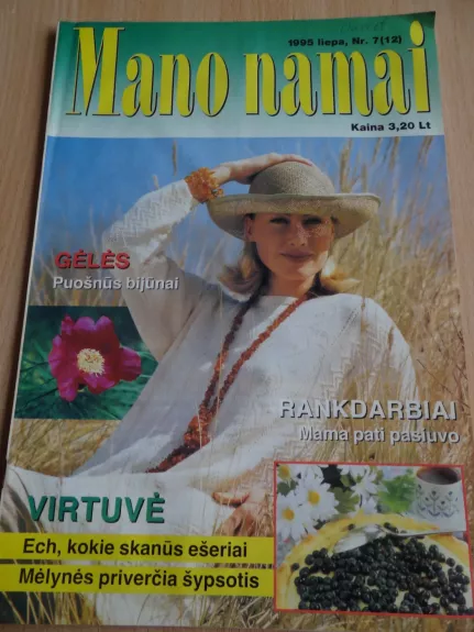 Mano namai 1995/7 - Įvairūs autoriai, knyga