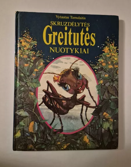 Skruzdėlytės Greitutės nuotykiai