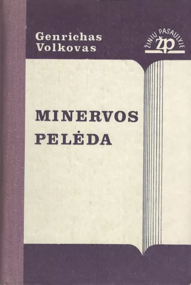 Minervos pelėda