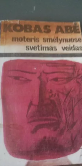 Moteris smėlynuose. Svetimas veidas