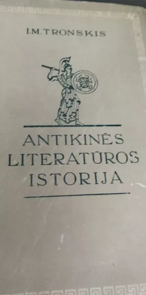 Antikinės literatūros istorija
