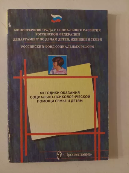 Psichosocialinė pagalba šeimai - metodika rusų k.