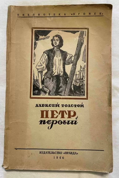 Petr pervij I knyga