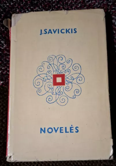 Novelės - Jurgis Savickis, knyga 1