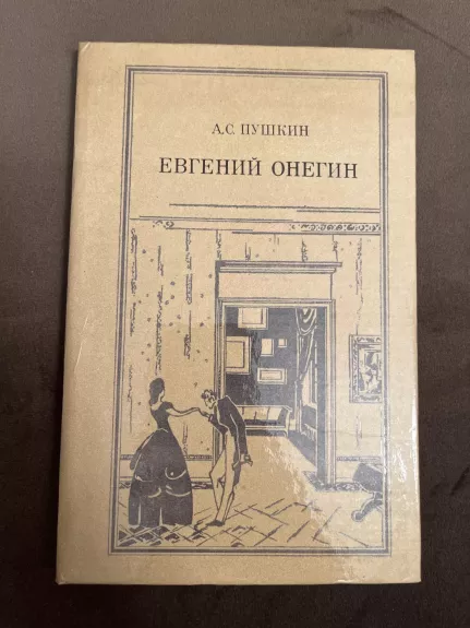 Eugenijus Oneginas (originalo rusų kalba) - Aleksandras Puškinas, knyga