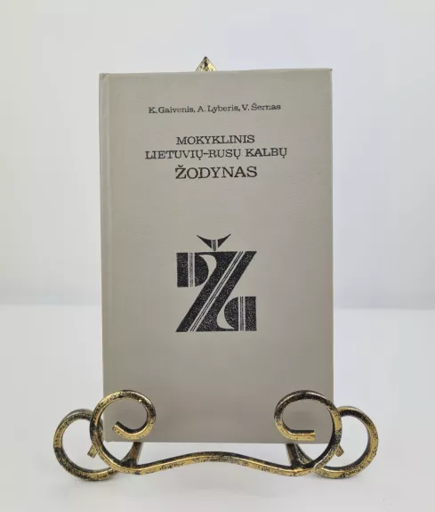 Mokyklinis lietuvių-rusų kalbų žodynas