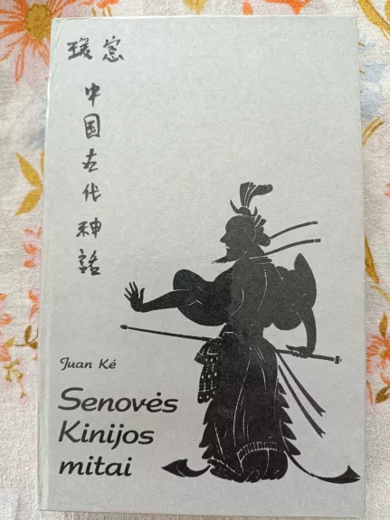 Senovės Kinijos mitai