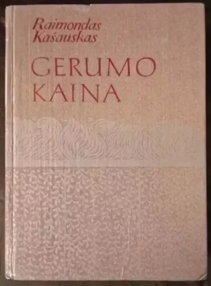 Gerumo kaina