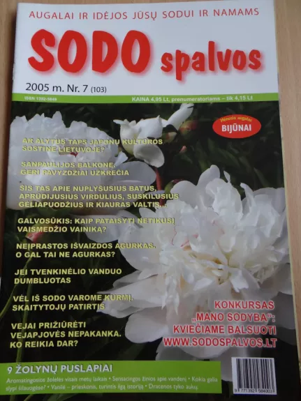 Sodo spalvos 2005/7