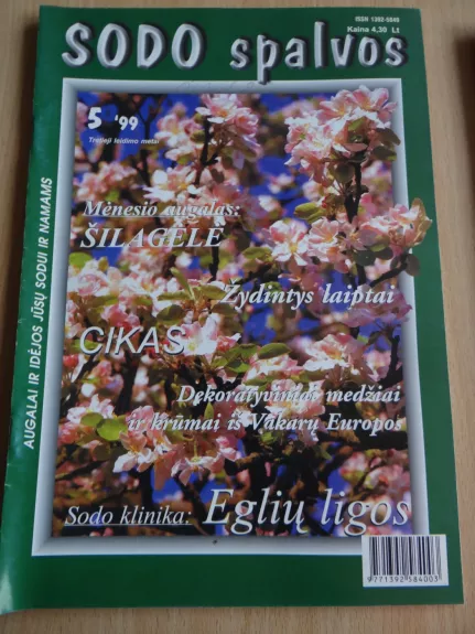 Sodo spalvos 1999/5