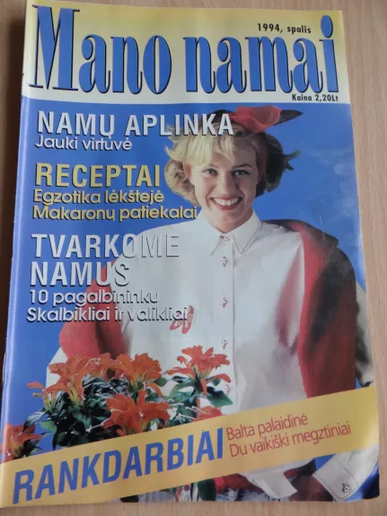 Mano namai 1994/10 - Įvairūs, knyga