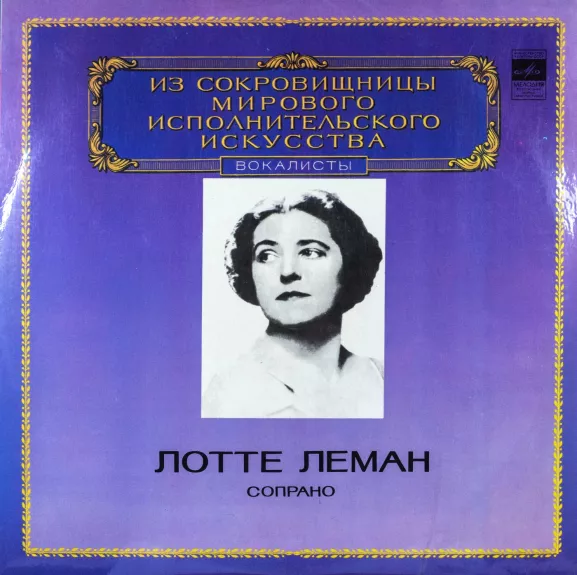 Lotte Leman, sopranas